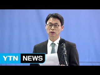 靑 압수수색·대면조사 앞둔 특검 정례 브리핑 / YTN (Yes! Top News)