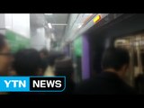 을지로3가역 열차 고장...퇴근길 승객 불편 / YTN (Yes! Top News)