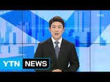 [전체보기] 2월 6일 YTN 쏙쏙 경제  / YTN (Yes! Top News)