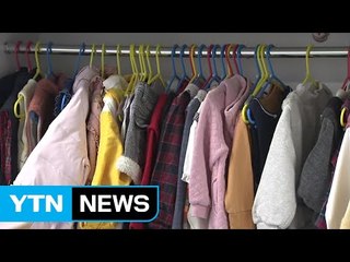 가습기 살균제 성분 불법 제조...새 옷 항균에 사용 / YTN (Yes! Top News)