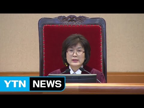 헌재, 추가 증인 8명 채택...2월 선고 물건너가 / YTN (Yes! Top News)