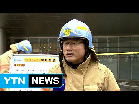 [브리핑] 동탄 주상복합건물 화재 피해 상황 / YTN (Yes! Top News)