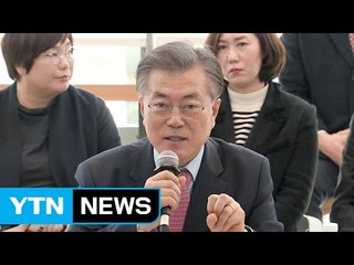 부동의 1위 문재인...반기문 변수에도 굳건 / YTN (Yes! Top News)