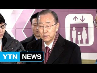 반기문, 현실정치에 환멸?..."정치인들 각성해야" / YTN (Yes! Top News)