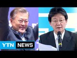 [YTN 실시간뉴스] 부동의 1위 문재인...보수적합도 1위 유승민 / YTN (Yes! Top News)