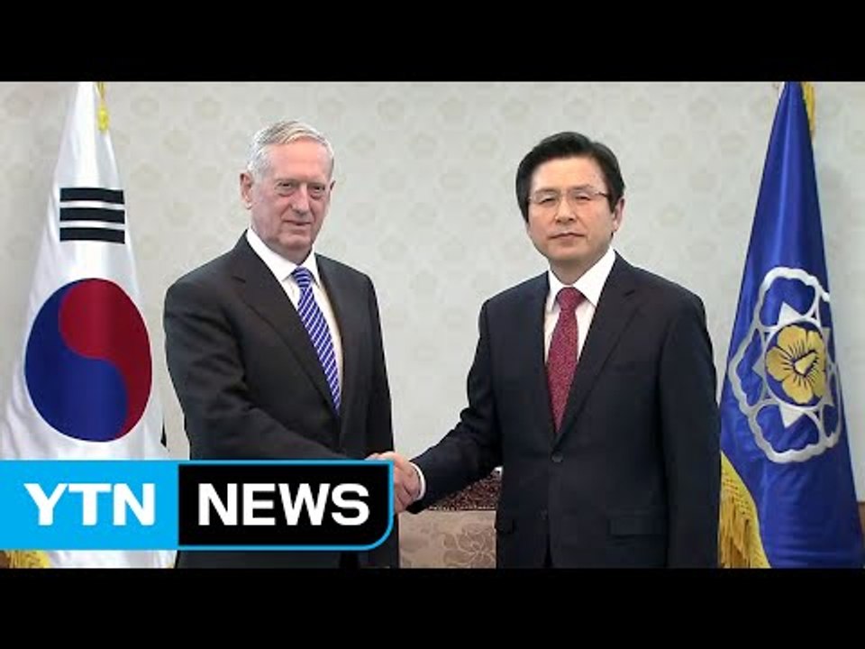 매티스 美 국방 "한미동맹 최우선...사드 차질없이 배치" / YTN (Yes! To...