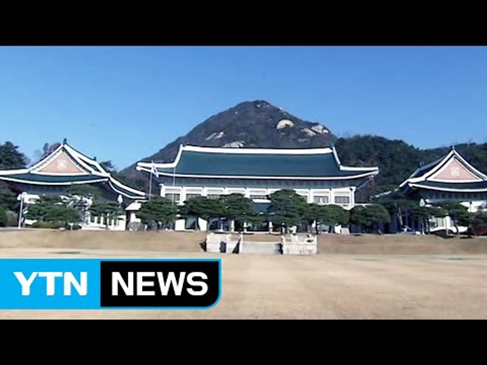 靑 "특검, 무리한 수사...대통령 피의자 적시 유감" / YTN (Yes! Top...