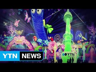 국내 첫 빛 테마파크, 충주에 조성 / YTN (Yes! Top News)