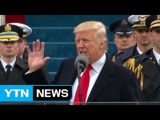 트럼프 취임 보름째...세계는 대변혁 기로 / YTN (Yes! Top News)