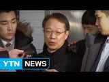 [YTN 실시간뉴스] '우병우 횡령 의혹' 학고재 대표 소환 / YTN (Yes! Top News)