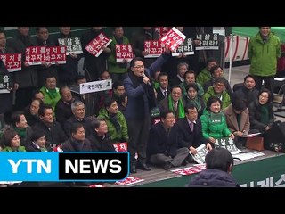 박지원 "손학규와 회동...함께 정권 교체하기로" / YTN (Yes! Top News)