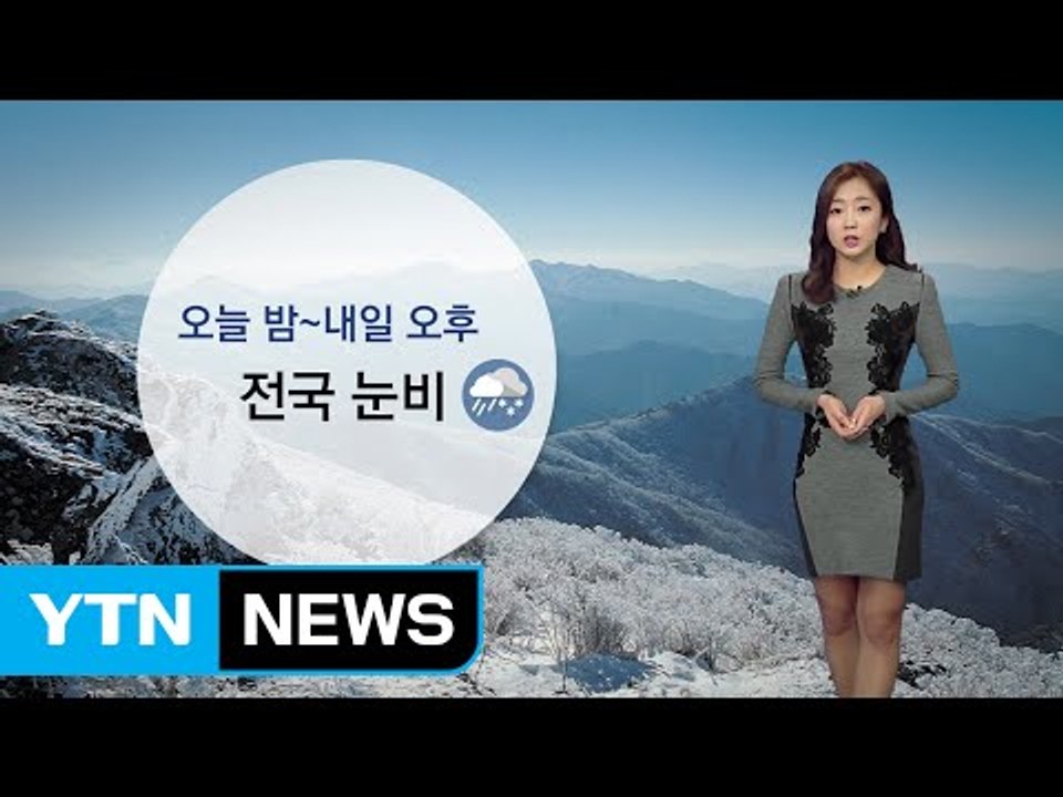 [날씨] 내일 오후까지 비·눈...그친 뒤에도 포근한 날씨 / YTN (Yes! To...