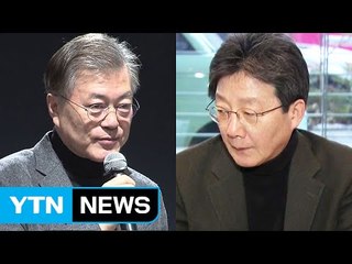 문재인 "이명박·박근혜, 가짜 안보 세력"...유승민, '워킹맘'과 대화 / YTN (Yes! Top News)