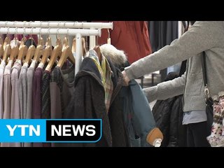 패션업체 신규 브랜드 70%가 수입 / YTN (Yes! Top News)