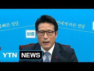 정병국 "반기문 불출마 유감...원칙 있는 싸움할 것" / YTN (Yes! Top News)