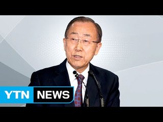 "정리 20일"...반의 반도 못 간 반기문의 레이스 / YTN (Yes! Top News)