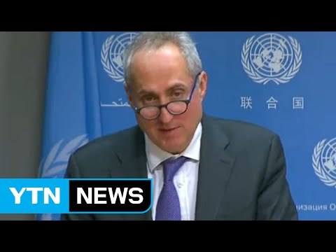 유엔 사무총장, 트럼프 '반 이민' 행정명령 비판 / YTN (Yes! Top News)