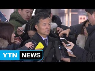 유재경 "누가 추천했는지 알지 못한다" / YTN (Yes! Top News)