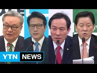 "민생 안정·정치 개혁 우선" "정권교체가 답" / YTN (Yes! Top News)