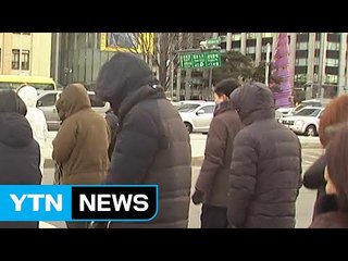 [날씨] 내일 한파 주춤...모레 서울 또 -10℃ / YTN (Yes! Top News)