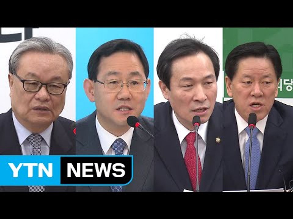 "민생 안정·정치 개혁 우선" "정권교체가 답" / YTN (Yes! Top News)
