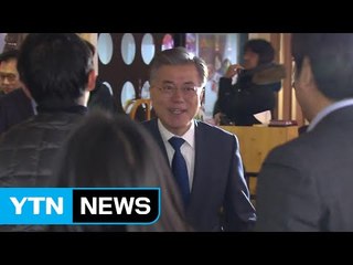 문재인 "반문 연대, 정권 연장 위한 것" / YTN (Yes! Top News)