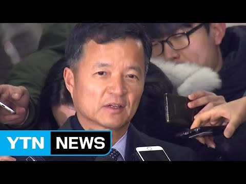 특검 유재경, 최순실 추천으로 대사됐다 인정 / YTN (Yes! Top News)