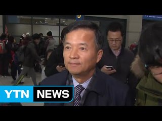 외교부 "유 대사는 특임공관장...대통령이 임명" / YTN (Yes! Top News)