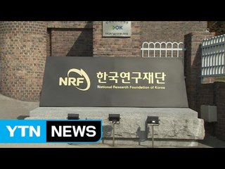 [대전·대덕] 연구개발 예산 지원 실적 인터넷으로 쉽게 검색 / YTN (Yes! Top News)