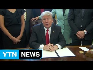 트럼프 "미국 약값은 천문학적...가격 내려라" / YTN (Yes! Top News)