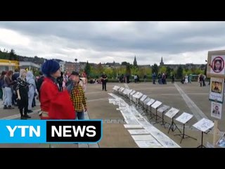 브뤼셀서 '北 인권실태 고발' 전시회 개최 / YTN (Yes! Top News)