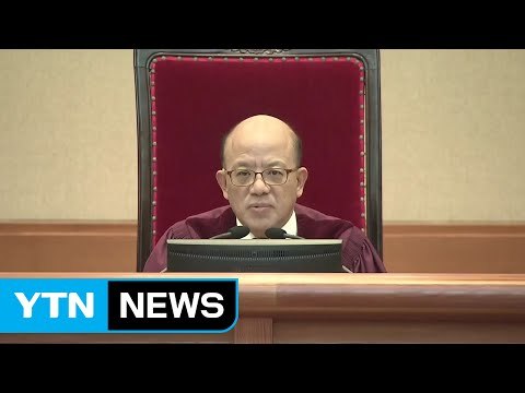 박한철 헌재소장 오늘 퇴임...8인 재판관 체제 / YTN (Yes! Top News)