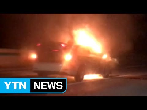 택시, 화물차 추돌 뒤 불...다친 사람 없어 / YTN (Yes! Top News)