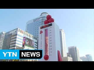 사랑의 온도탑 108.1도...3천878억 원 모금 / YTN (Yes! Top News)