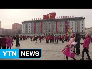 北, 명절도 우상화에 이용..."김정은 은혜 베풀어 뜻깊은 설" / YTN (Yes! Top News)