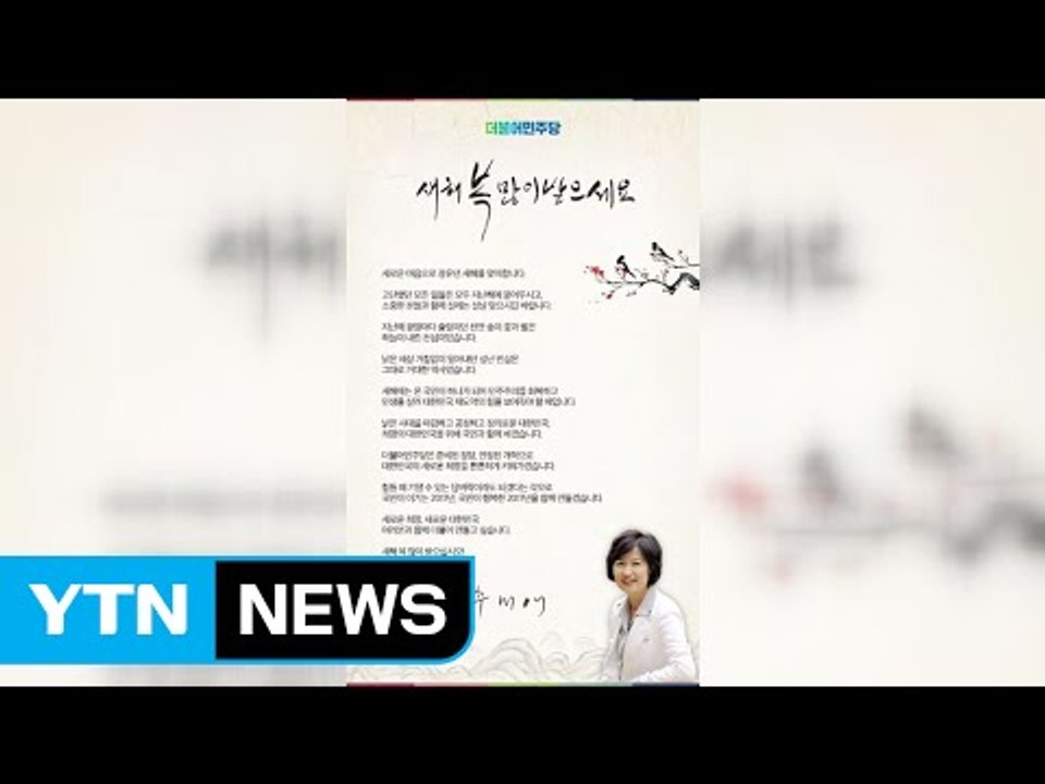 추미애 "민주당, 힘들 때 기댈 담벼락 되겠다" / YTN (Yes! Top News)