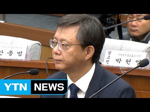 '문체부 인사 개입' 의혹 우병우 소환 초읽기 / YTN (Yes! Top News)