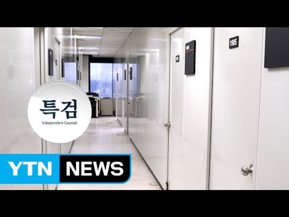 특검 수사 종료까지 남은 30일...남은 과제는? / YTN (Yes! Top News)