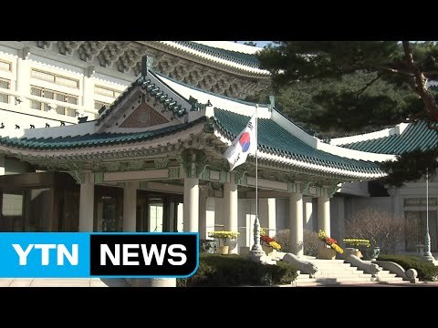 특검, 박 대통령 대면조사 임박...시기와 장소는? / YTN (Yes! Top News)