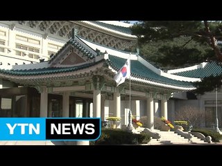 특검, 박 대통령 대면조사 임박...시기와 장소는? / YTN (Yes! Top News)