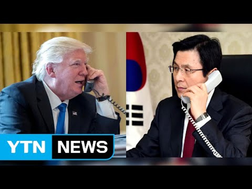 황 권한대행, 미 트럼프와 통화..."전면적 군사력 동원해 한국방어" / YTN (Y...