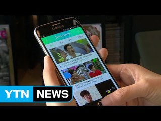 TV 서비스까지 넘보는 '포털 공룡'...시장 쏠림 우려 / YTN (Yes! Top News)