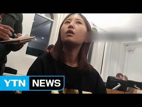 정유라 풀려나나?...오늘 구금 재연장 판결 / YTN (Yes! Top News)
