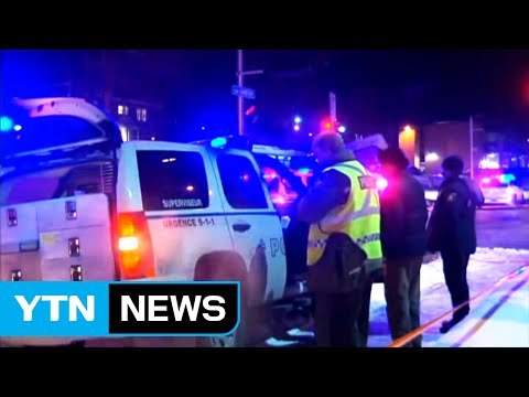 캐나다 퀘벡 이슬람 사원서 총격... 5명 사망 / YTN (Yes! Top News)