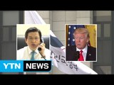 황 대행-트럼프 통화...한미동맹 강화 강조 / YTN (Yes! Top News)