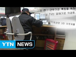 "경비원 아니라 이웃"...배려가 만드는 변화 / YTN (Yes! Top News)