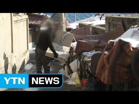 도시 저소득층 소득 금융위기 이후 최대 감소 / YTN (Yes! Top News)