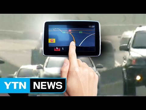 운전자 내비게이션 조작 못 말린 동승자도 과실 / YTN (Yes! Top News)