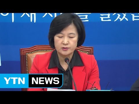 야권 이재용 부회장 영장 청구 높이 평가 / YTN (Yes! Top News)