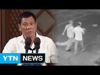 '한인 사업가 피살 사건' 두테르테 한국민에게 사과 / YTN (Yes! Top News)
